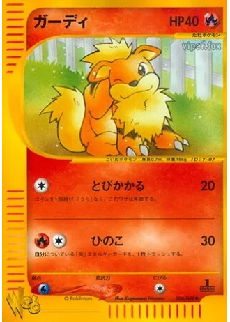 Growlithe (1st Edition) #6 — Pokémon Web (1st Edition)