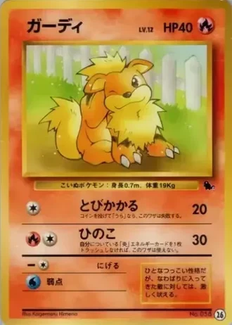 Growlithe #26 — Intro Pack (Squirtle)