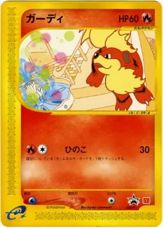 Growlithe #30/P — P Promos