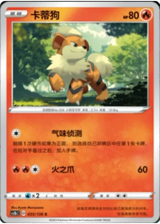 Growlithe #35/136 — Dynamax Clash - Flame