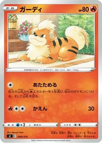 Growlithe #49/414 — Start Deck 100