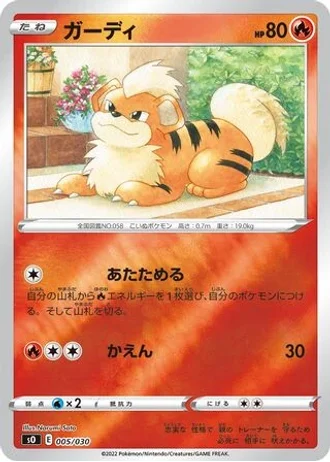 Growlithe #5 — Charizard VSTAR vs Rayquaza VMAX Special Deck Set