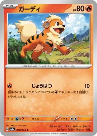 Growlithe #58 — Pokémon Card 151