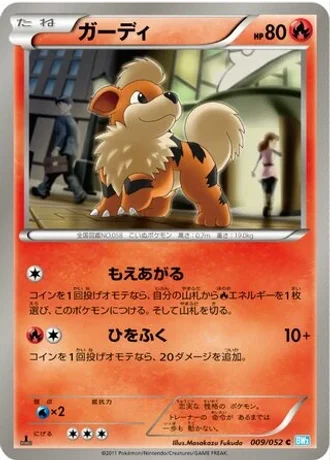 Growlithe #9 — Hail Blizzard