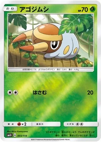 Grubbin #3/114 — GX Battle Boost
