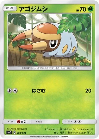 Grubbin #3 — Tapu Bulu-GX Enhanced Starter Set