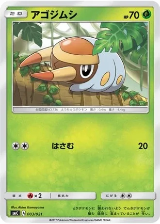 Grubbin #3/21 — Tapu Bulu-GX Enhanced Starter Set