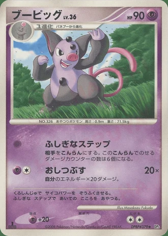 Grumpig (1st Edition) — Cry from the Mysterious (1st Edition)