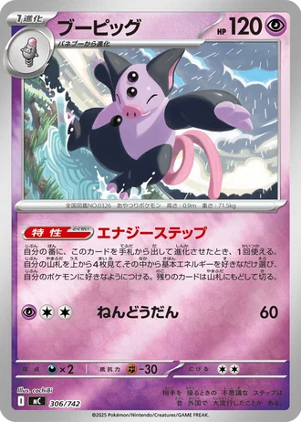 Grumpig #306/742 — Start Deck 100 Battle Collection