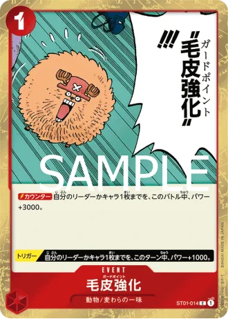Guard Point (ST01-014) — ONE PIECE CARD THE BEST (PRB01)