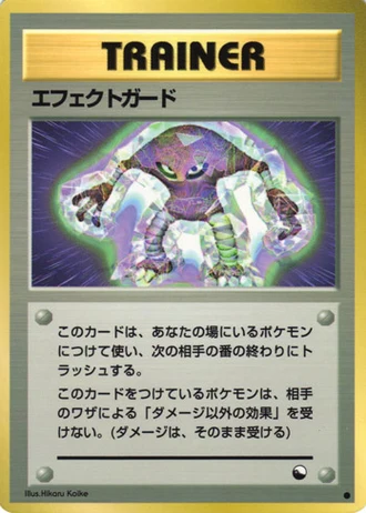 Guard Spec. — Vending Machine (Series 2)