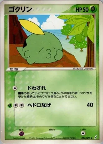 Gulpin #8/75 — Miracle Crystal