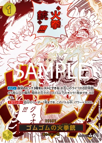 Gum-Gum Fire-Fist Pistol Red Hawk (OP11-114) (Parallel) — A Fist of Divine Speed (OP11)
