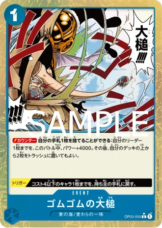 Gum-Gum Giant Gavel (OP03-055) (Full Art) — ONE PIECE CARD THE BEST (PRB01)