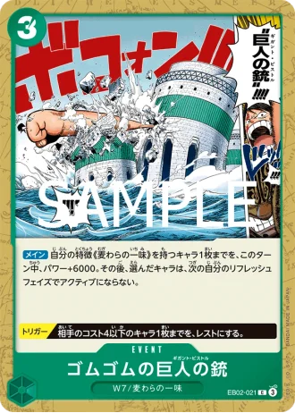Gum-Gum Giant Pistol (EB02-021) — Anime 25th collection (EB02)