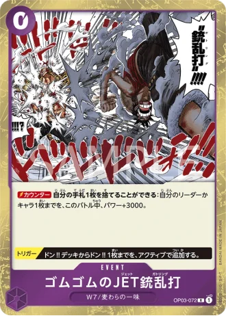 Gum-Gum Jet Gatling (OP03-072) — Pillars of Strength (OP03)