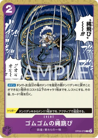 Gum-Gum Jump Rope (OP09-079) — Emperors in the New World (OP09)