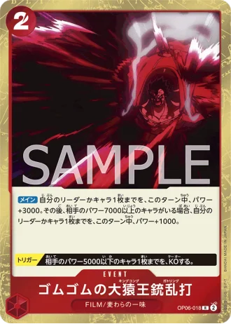 Gum-Gum King Kong Gatling (OP06-018) — Wings of the Captain (OP06)