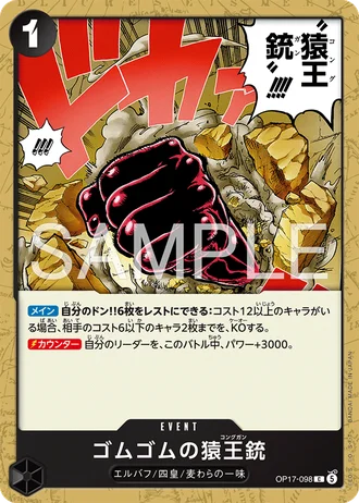 Gum-Gum Kong Gun (OP17-098) — The World's Strongest Warriors (OP17)