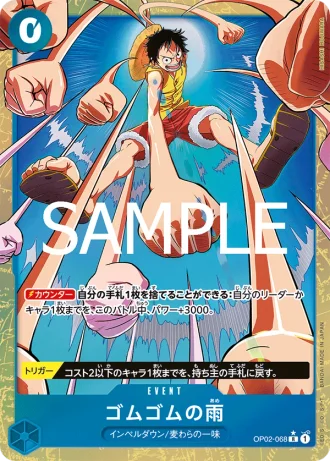 Gum-Gum Rain (OP02-068) — ONE PIECE CARD THE BEST vol.2 (PRB02)