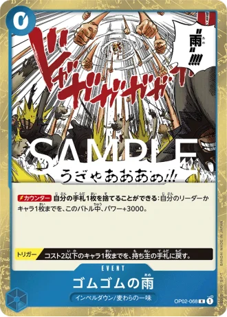 Gum-Gum Rain (OP02-068) (Reprint) — ONE PIECE CARD THE BEST vol.2 (PRB02)