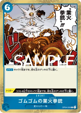 Gum-Gum Red Roc (OP04-056) — ONE PIECE CARD THE BEST (PRB01)