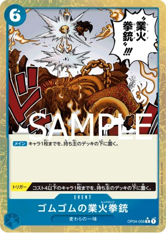 Gum-Gum Red Roc (OP04-056) (Full Art) — ONE PIECE CARD THE BEST (PRB01)