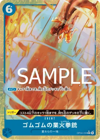 Gum-Gum Red Roc (OP04-056) (Parallel) — ONE PIECE CARD THE BEST (PRB01)