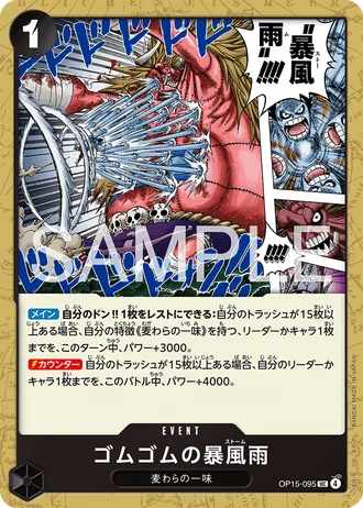 Gum-Gum Storm (OP15-095) — Adventure on Kami's Island (OP15)