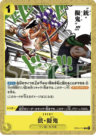 Gun Modoki (OP04-115) — Kingdoms of Intrigue (OP04)