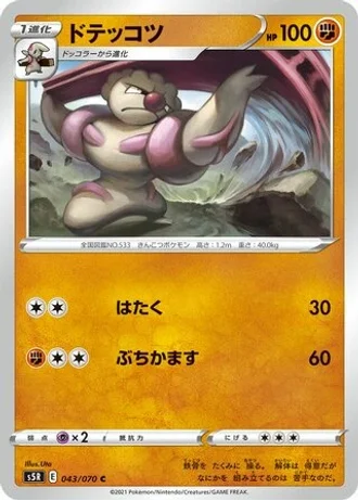Gurdurr #43/70 — Rapid Strike Master