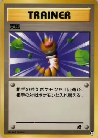 Gust of Wind #28 — Intro Pack (Bulbasaur)
