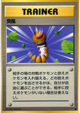 Gust of Wind — Expansion Pack