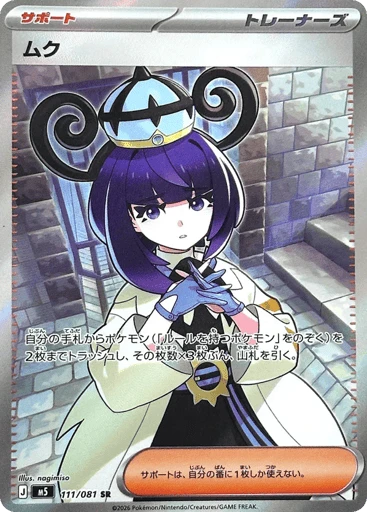 Gwynn #111 — Abyss Eye