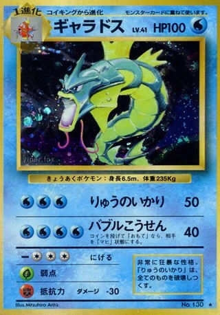 Gyarados No. 130 — Expansion Pack