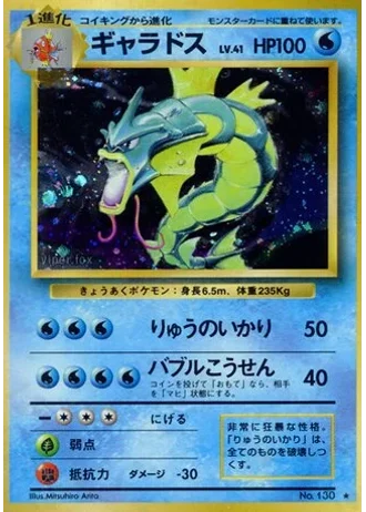 Gyarados #130 — Expansion Pack