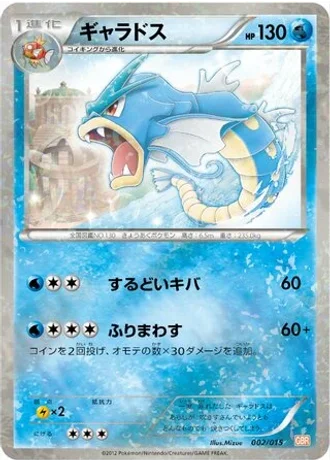 Gyarados #2/15 — Garchomp Half Deck