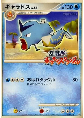 Gyarados #6/16 — Melee! Pokémon Scramble