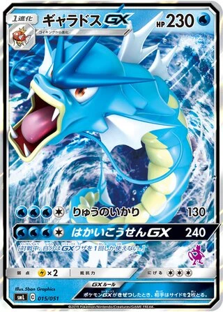 Gyarados GX #15 — Sun & Moon Family Box