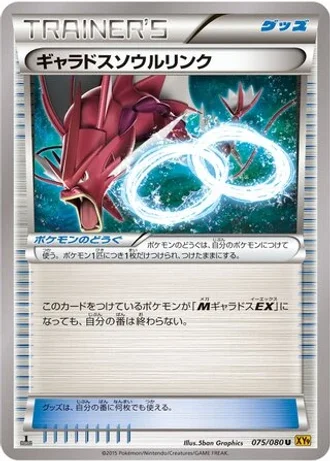 Gyarados Spirit Link (1st Edition) #75/80 — Rage of the Broken Heavens
