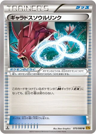 Gyarados Spirit Link #75 — Rage of the Broken Heavens (Unlimited Rare)
