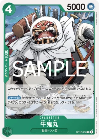 Gyukimaru (OP12-024) — Legacy of the Master (OP12)