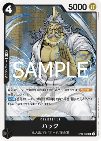 Hack (OP12-089) — Legacy of the Master (OP12)