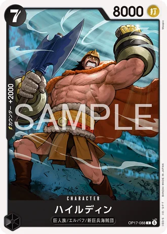 Hajrudin (OP17-088) — The World's Strongest Warriors (OP17)