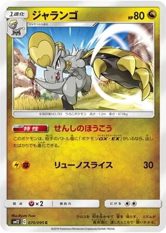 Hakamo-o #70/95 — Alter Genesis
