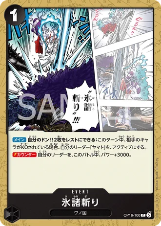 Hallowed Glacier Slash (OP16-100) — The Time of Battle (OP16)