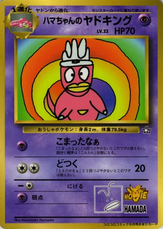 Hama-chan's Slowking (CoroCoro 1999) — Unnumbered Promos