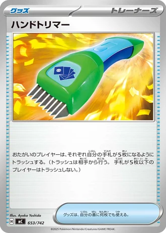 Hand Trimmer #653/742 — Start Deck 100 Battle Collection