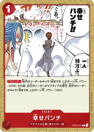 Happiness Punch (OP04-017) — Kingdoms of Intrigue (OP04)