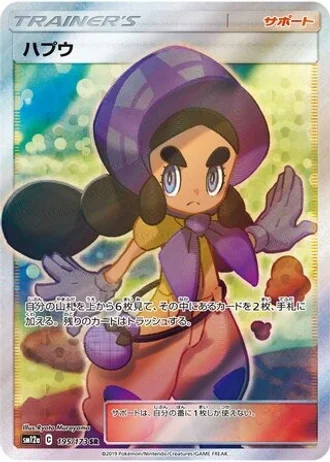 Hapu #195 — Tag All Stars